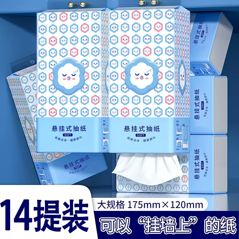 挂式抽纸家用大包悬挂式纸巾厕纸抽取式厕所卫生纸家庭实惠装代发