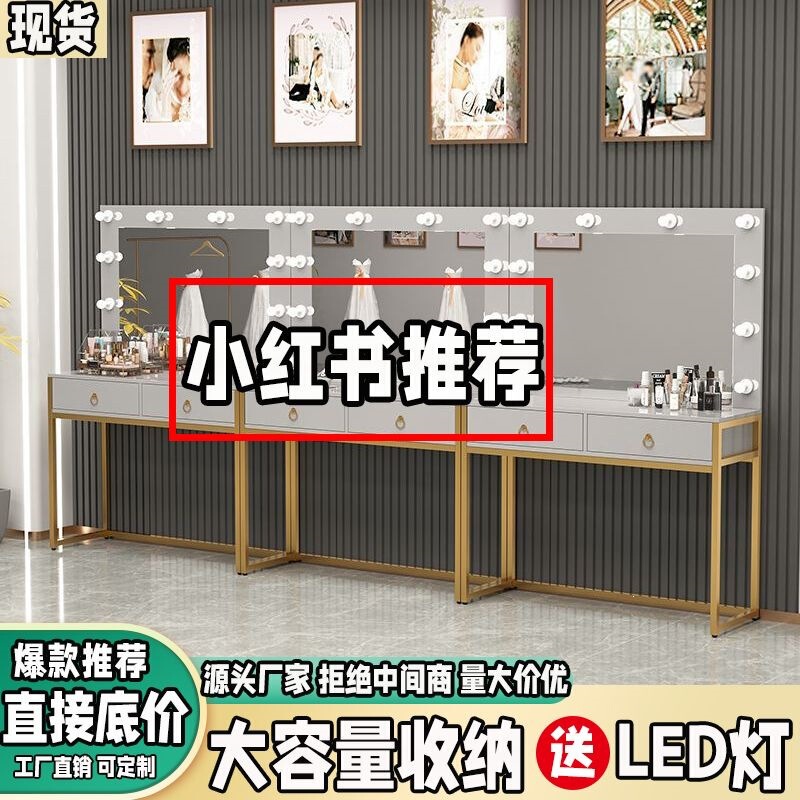 Professional Beauty Salon Dedicated Studio Internet Celebrity Dressing Table Photo Studio Makeup Table with Lights Bridal Shop Makeup Vanity Table Professional Beauty Salon Dedicated Studio Internet Celebrity Dressing Table Photo Studio Makeup Table with Lights Bridal Shop Makeup Vanity Table