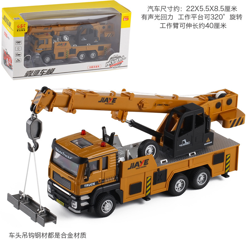 엔지니어링 크레인 50113 (풀백 음향 광학 붐 텔레스코픽)