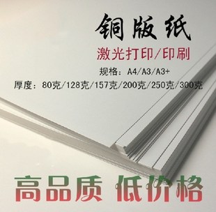 Wholesale laser coated paper A4/A3 digital printing highlight laser coated paper cover business card thick cardboard