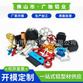 非标异型6063精密CNC加工型材工业铝型材模组 铝合金型材加工定制