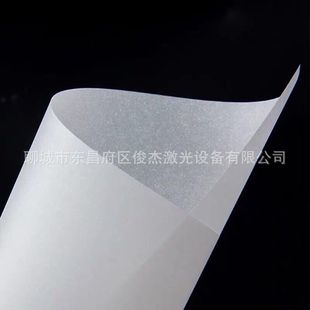 Sulfate paper A4 size 73g photosensitive material printer paper copy paper sketch paper laser lettering consumables