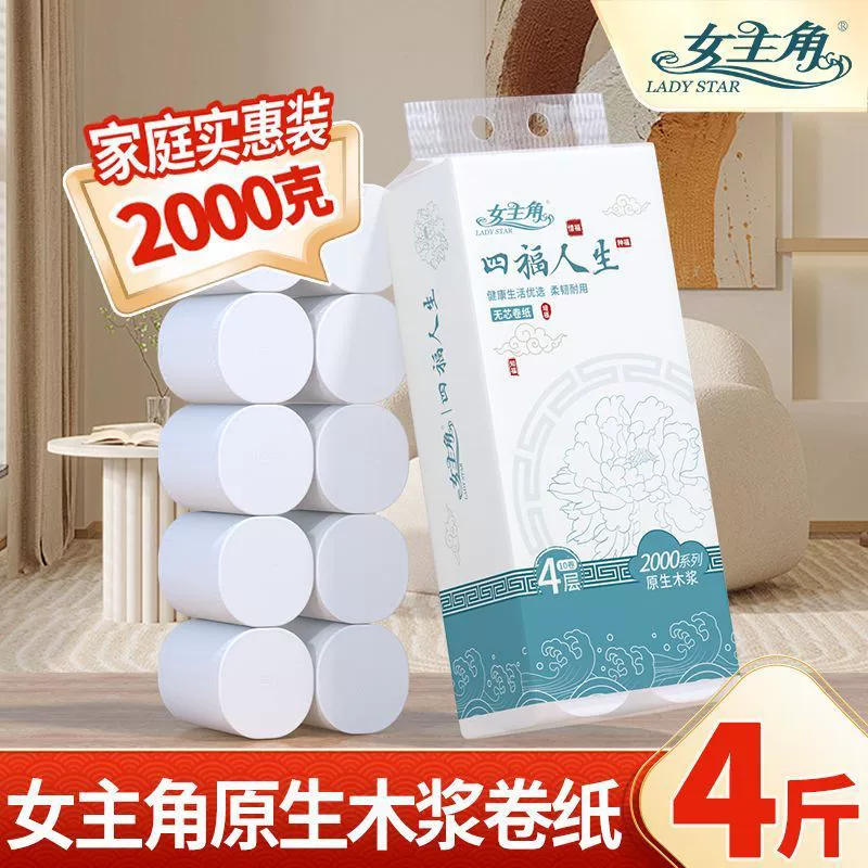 [4 фунта, 10 больших рулонов] Рулон туалетной бумаги Heroine, бытовой ультратолстый рулон, доступный рулон туалетной бумаги для беременных и младенцев