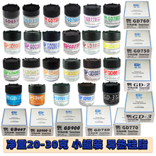 高导净重20/25/30克小瓶罐桶装GD900导热硅脂CPU散热硅胶膏CNCB