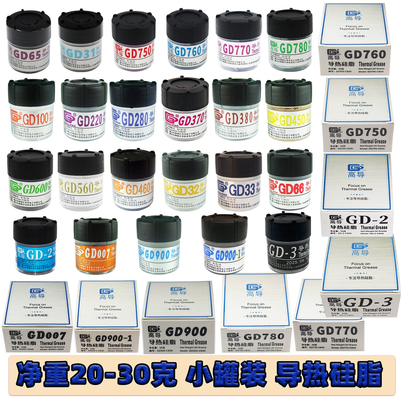 Вес нетто с высокой проводимостью 20/25/30 г баррель для бутылочек GD900 Термопаста для рассеивания тепла процессора силиконовая паста CNCB