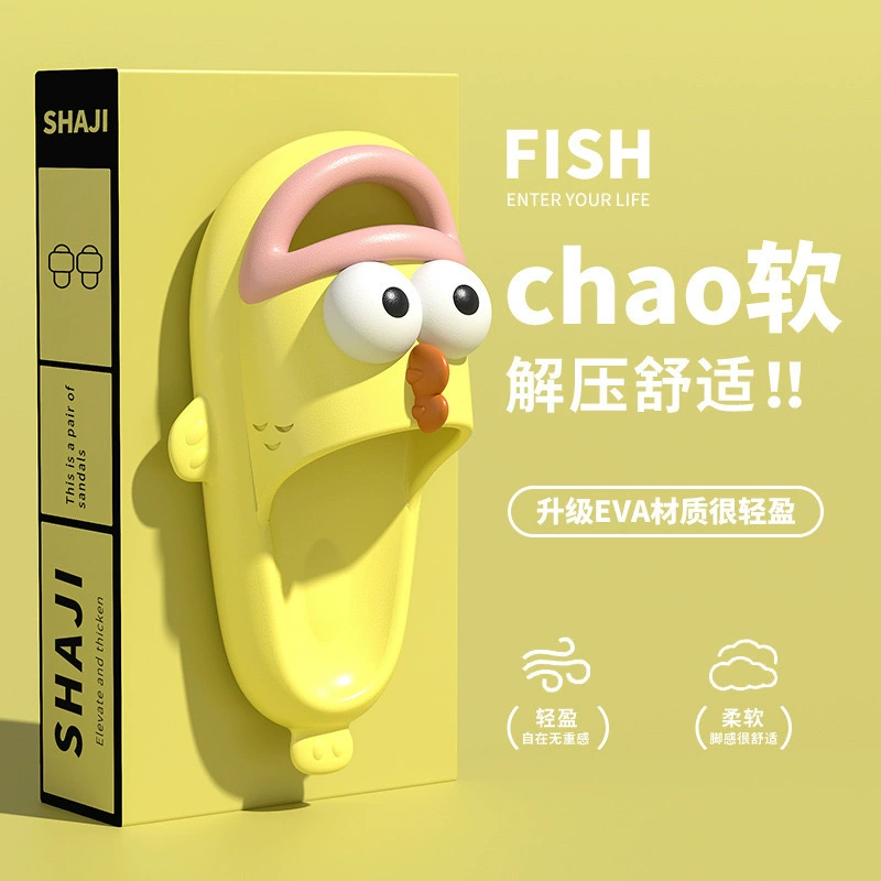Гладкие тапочки из рыбы-клоуна смешные, не вонючие, ноги милые, увеличенные летом на открытом воздухе противоскользящие холодные шлепанцы