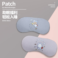 Dreamho Lovely Cartoon Animal Summer Men and Women Same Style Sleep Light Blocking Eye Mask Ice Bag Cold Heat Manufacturer Direct Sales 