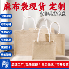 無印麻袋空白現物黄麻袋レトロ環境保護レジ袋良品麻布バッグ手提げ袋卸売り