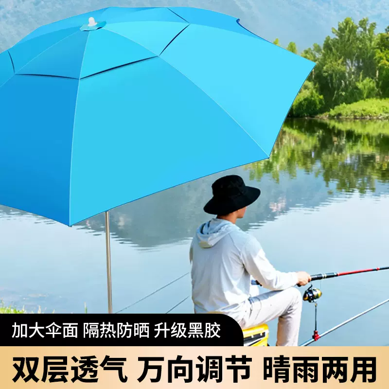 厂家批发户外垂钓伞遮阳防晒钓鱼伞台钓挡雨男士万向垂钓伞定制