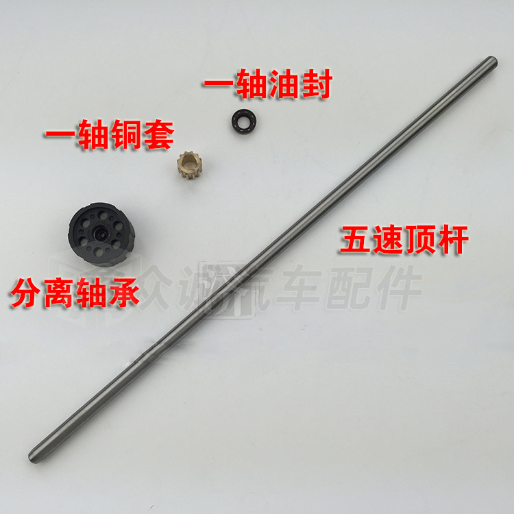 适用于捷达五速顶杆分离轴承一轴铜套油封离合器分离拨叉小六推套