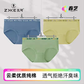ZAKE/扎可 婴儿棉7A抗菌人参裆纯棉女士内裤女青年学生运动底裤头