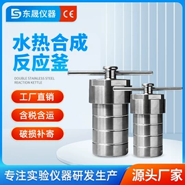 反应釜;恒温试验设备;蒸馏设备