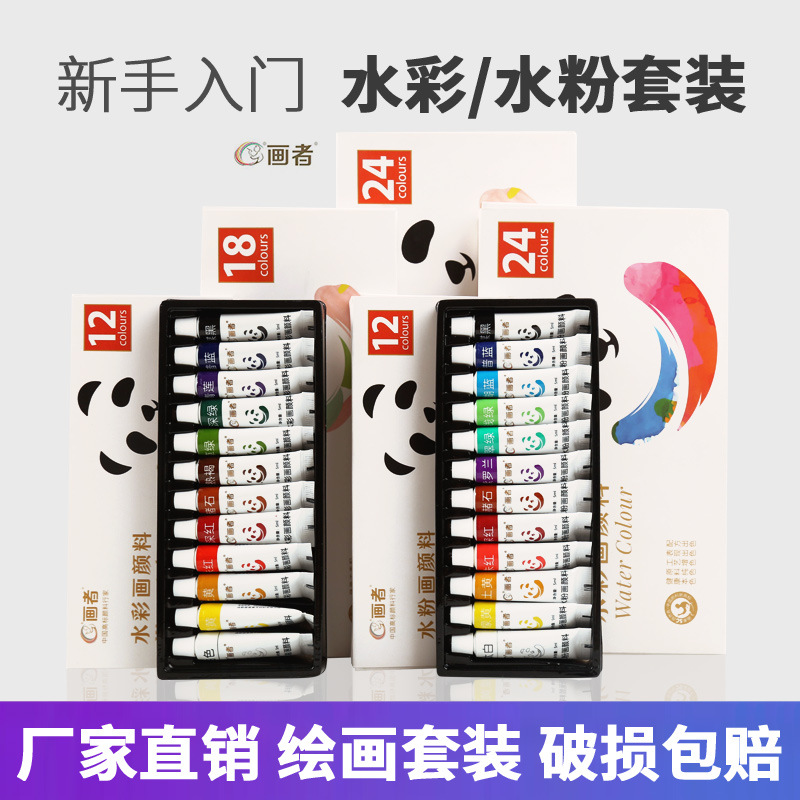 (Wholesale), children's gouache, watercolour, pigment set for students, 12 colors, 24 colors, 5 ml, 12 ml