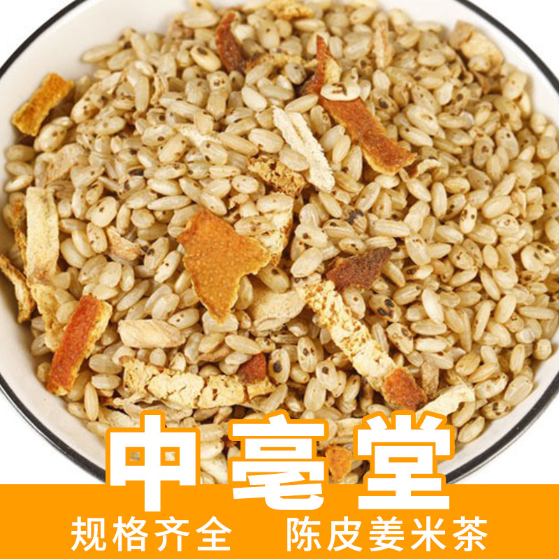 tangerin peel ginger rice tea bulk raw ginger shredded rice stir-fried shredded ginger rice tea hand-fried shredded ginger tea tangerin peel ginger rice tea