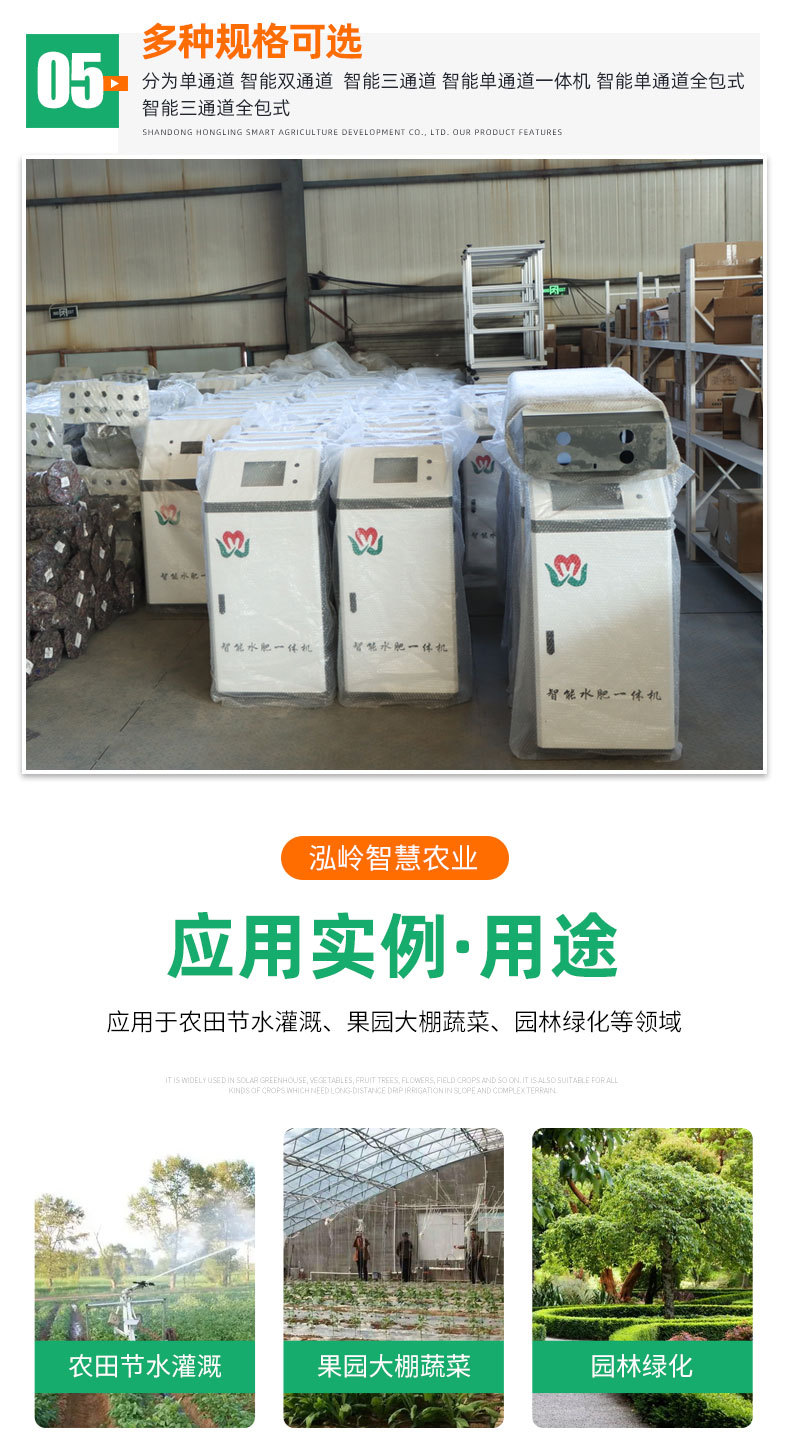 水肥一體機_05.jpg