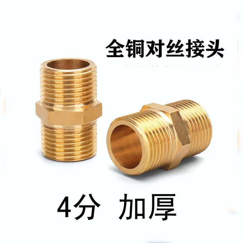 4-punto de cobre doble cable conector externo de alambre opuesto 2-Punto 3-punto que reduce el conector de tubo de entrada directa 1,5 pulgadas de alambre opuesto accesorios de cobre