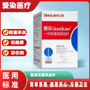 һ���Բ�Ѫ�ĩ�ҷ�Ѫ��^28G�Z�ɲ�Ѫᘷ۴��