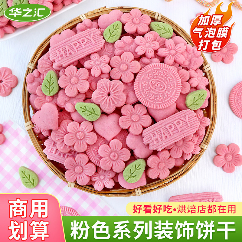 180g Pink Cookie Collection for Commercial Wholesale, Large Round Cherry Blossom-Shaped Spring Cake Decorations, Dessert Baking Embellishments