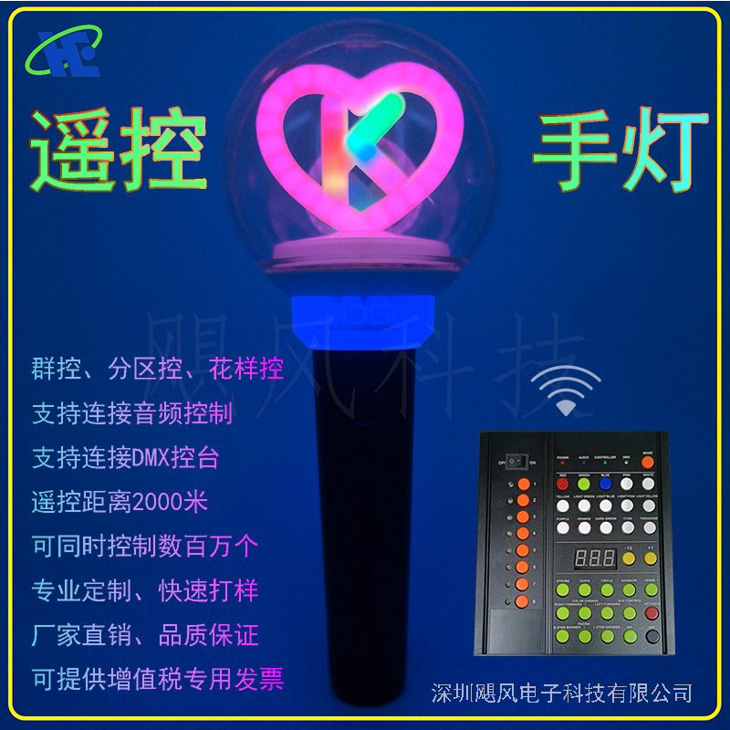 RGB幻彩应援棒明星演唱会中控发光手灯幻彩蓝牙app刻字镂空发光棒|undefined