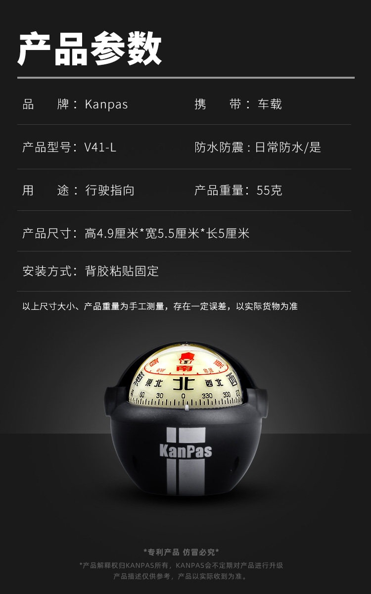 Suitable for Kanpas car-mounted Ultra version guide ball, travel self-driving compass, luminous, high-precision, high-temperature resistant