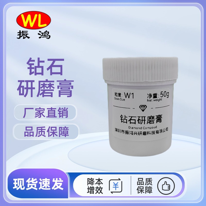 厂家直销模具镜面抛光研磨膏 切削力强出光快金刚石研磨膏