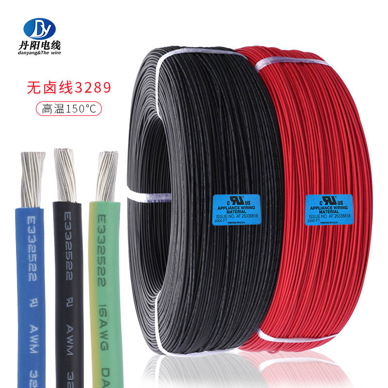 供应UL3289#22AWG 高温150℃无卤电子线 低烟辐照XLPE绝缘17/0.16