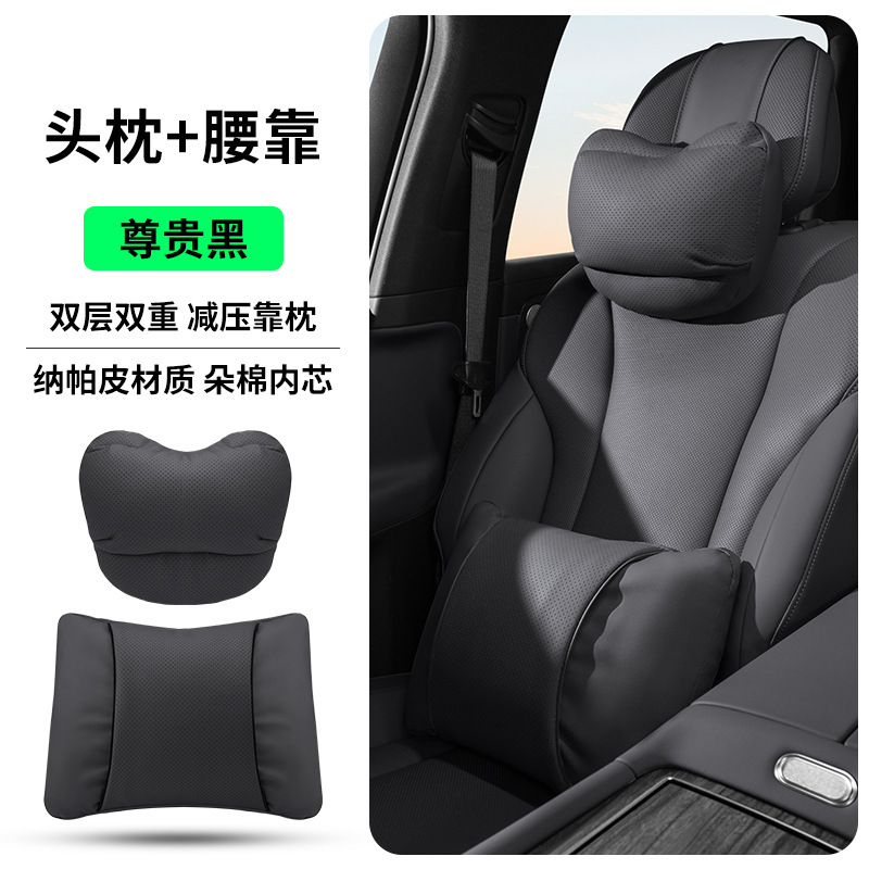 新款汽车头枕护颈靠垫 四季通用车内座椅头枕靠枕多车型 护腰套装|undefined