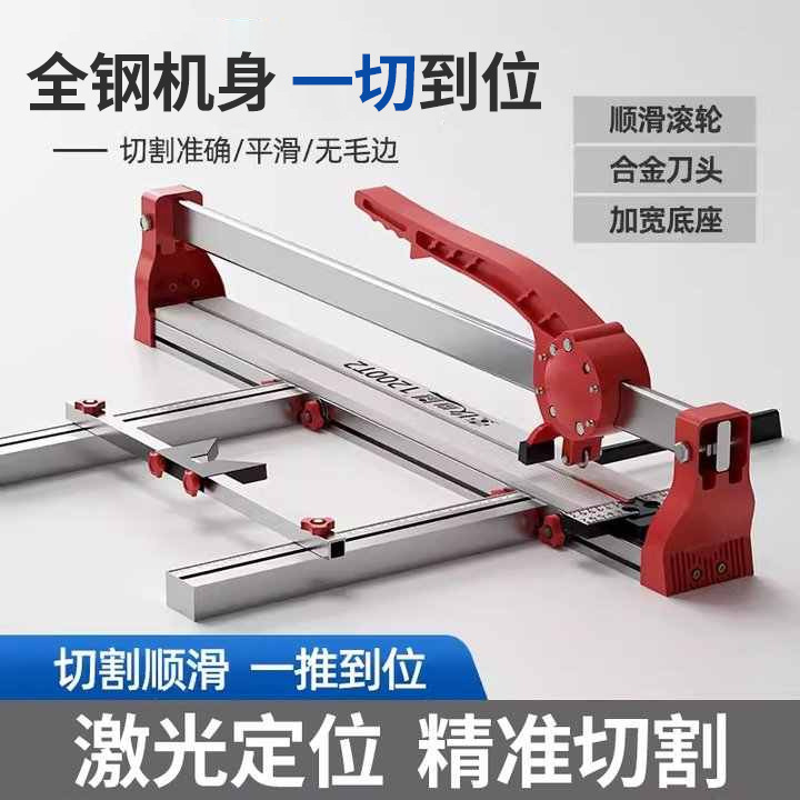 瓷砖切割机地砖推刀实心全钢高精度手持台式家用地板划刀切割专用