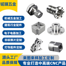 专业数控车床加工CNC加工不锈钢非标零件铝合金cnc加工铝外壳定制