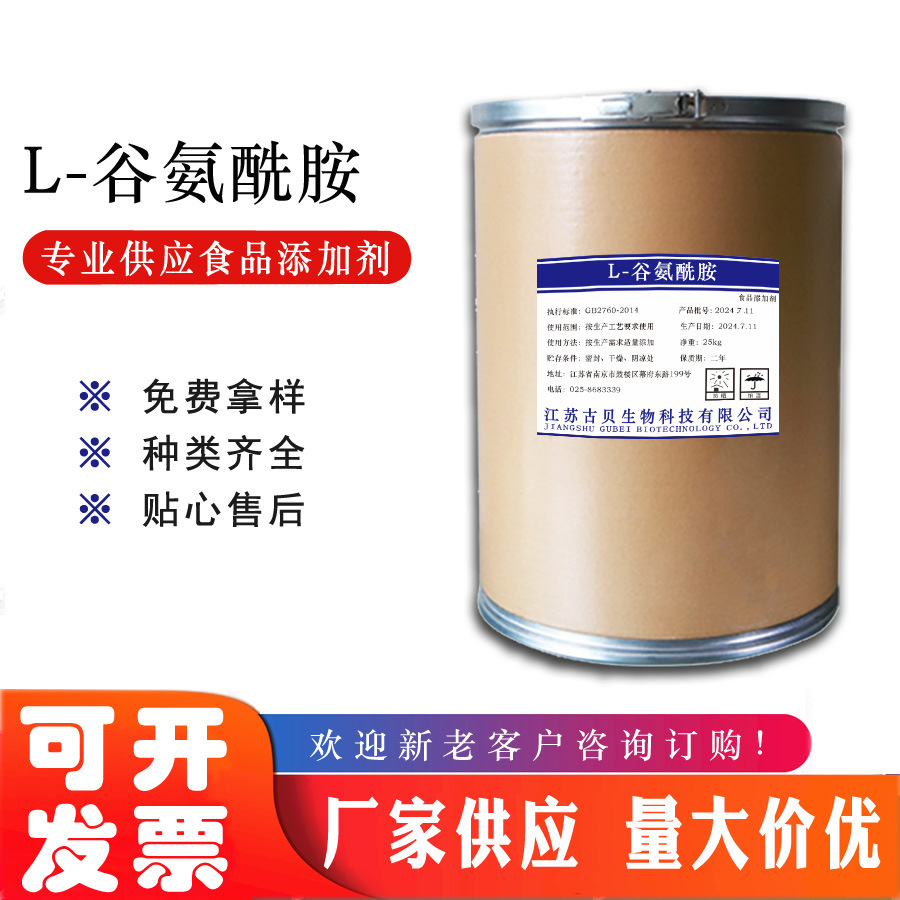 L-谷氨酰胺 氨基酸系列