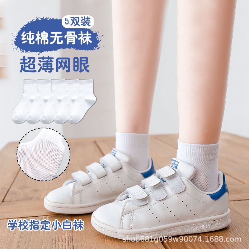 学生の白い靴下の男女の子供の靴下の純綿のa類の夏のタイプのネットの目の薄い金の通気性の白い靴下の中で赤ちゃんを筒に入れます。|undefined