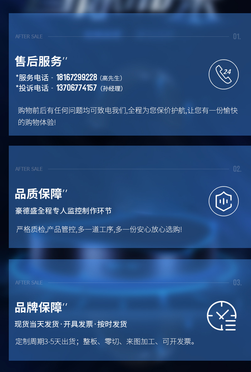 豪德盛内页---萍萍店---5月6日-修改-修改修改修改0_