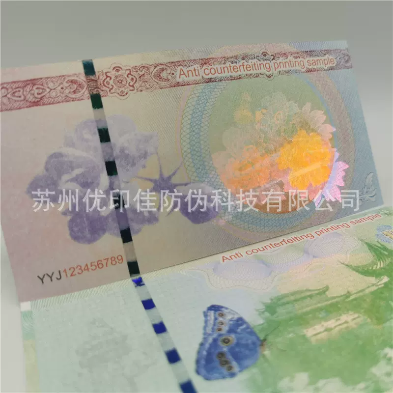 四色荧光防伪票券印刷 变色安全线纸张防伪证书 防伪收藏正品证书