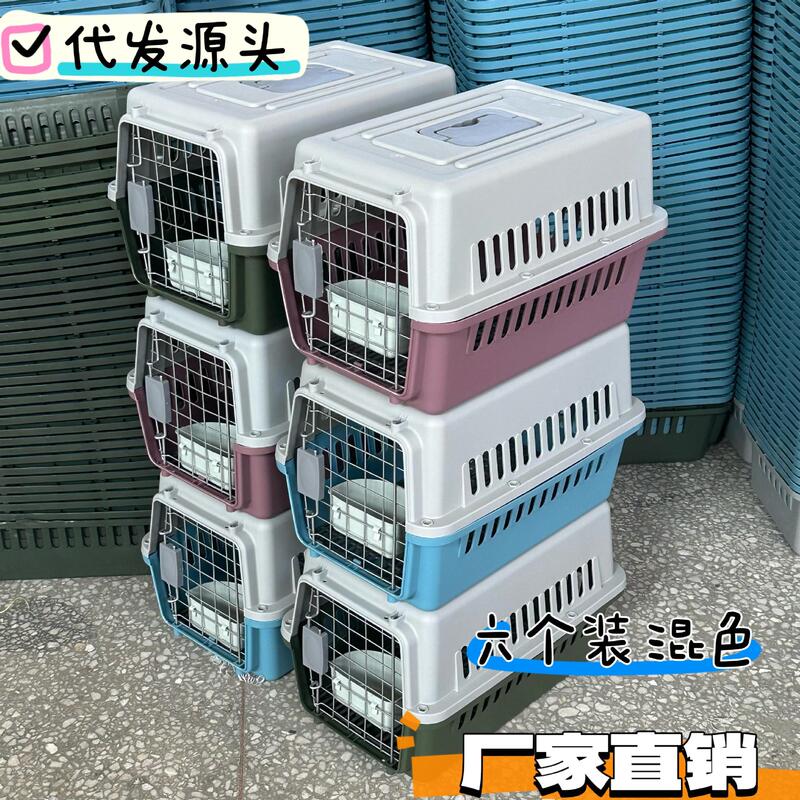 Flight Box for Cats, Cat Cage, Portable Outing Pet Check Box, Car Dog Cage, Train Satchel Cat Box