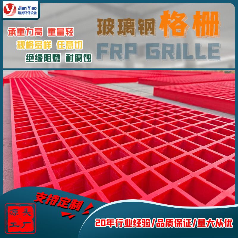 Ready-Made Grids Board Production of Various Fiberglass Grille Splicing Car Wash Shop Pigeon House Tree Hole Tree Pond Fiberglass Grille