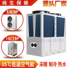 商用空气能热泵热水器空气源热泵供暖设备一体机地暖采暖空气能