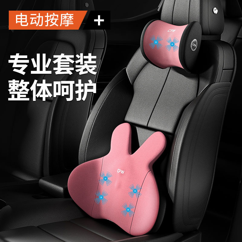 自動車電動マッサージ腰保護クッション車用シートクッション腰パッド記憶綿usb車載ヘッドレストセット|undefined