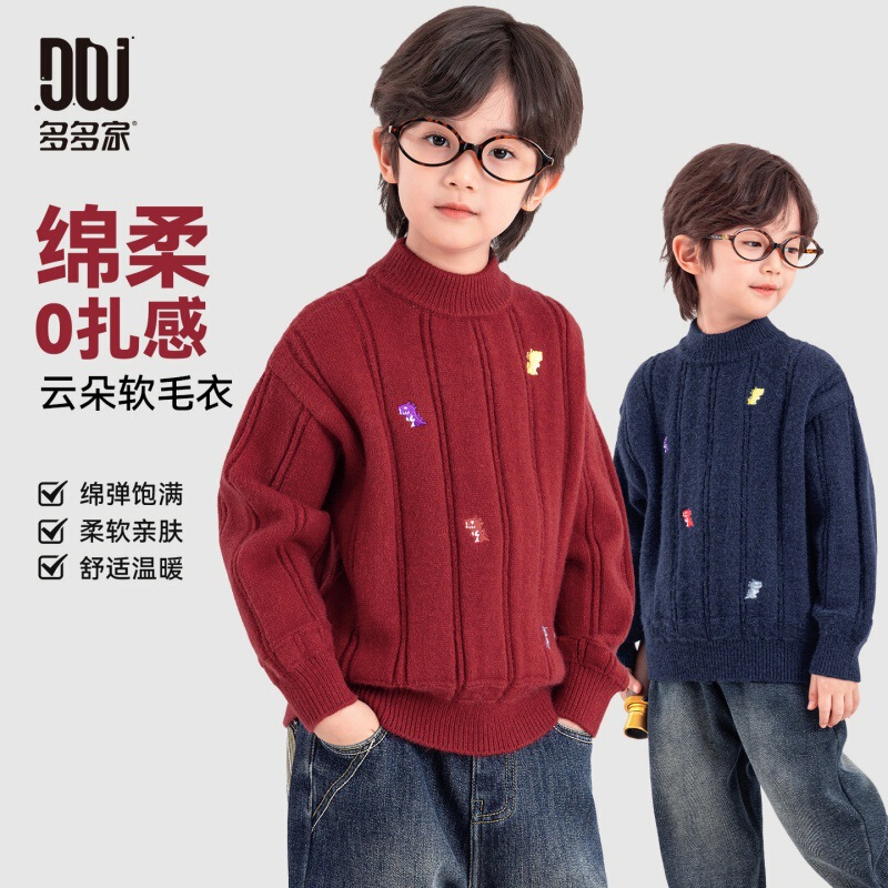 Duoduo Boys' Knit Sweater 2025 Winter New Autumn and Winter Children's Dinosaur Embroidery Thick Top for Boys