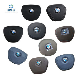 Suitable for BMW steering wheel cover horn cover steering wheel cover horn cover 5 series 7 series new three series