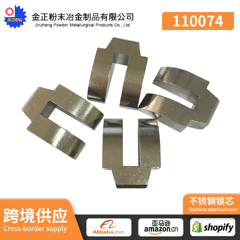 批发锁舌加工粉末冶金锁具配件金属锁舌机械五金不锈钢锁芯