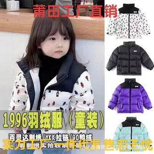 Yutian High Version Tnf1996 Winter Boys and Girls Clothing North Face Children's American Version 700 Puff Embroidered Parent-Kids Jacket