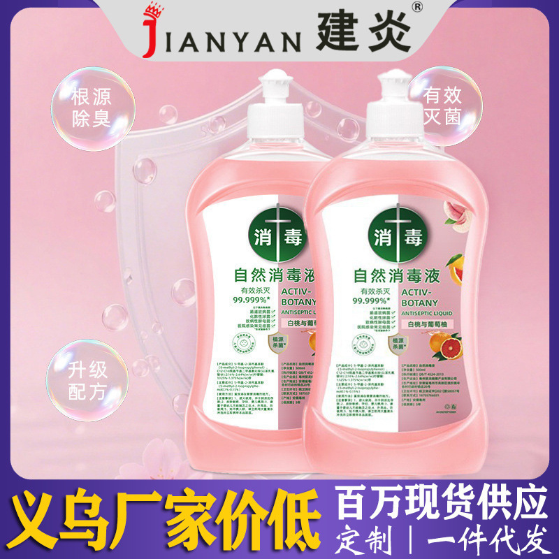 Natural Disinfectant Liquid for Washing Underwear, Special Antibacterial Liquid That Is Non-Irritating, Suitable for Mothers and Babies, Deodorizes and Leaves Fragrance, Multi-Purpose Cleaner Natural Disinfectant Liquid for Washing Underwear, Special Antibacterial Liquid That Is Non-Irritating, Suitable for Mothers and Babies, Deodorizes and Leaves Fragrance, Multi-Purpose Cleaner