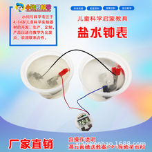 �}ˮ�R����С���ƌW�������С��̖STEAM�̾������ֹ�diy��ͯ����