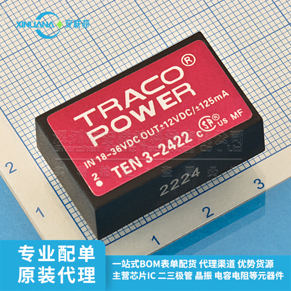 TEN3-2422 全新原装 电源模块 隔离式DC-DC转换器 直插封装DIP