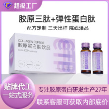 定制拿样燕窝胶原蛋白肽口服液玻尿酸小分子PQQ维生素C饮品料优惠