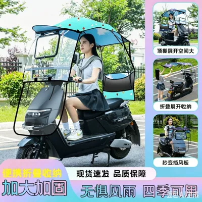 Wholesale Electric Vehicle Rain Elektromobil üçün ön şüşə çətiri (günlük) - blue-ice-world-thick-fabric-foldable-model-no-assembly-required