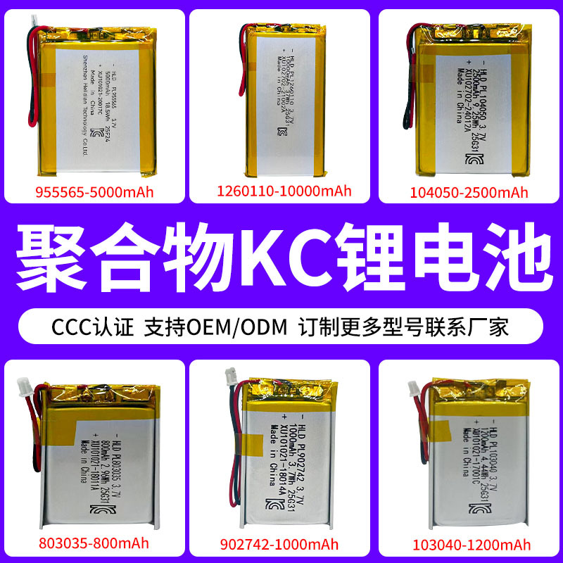 3.7v1000mAh聚合物锂电池102050车载空气净化器音箱 按摩仪器4.2V