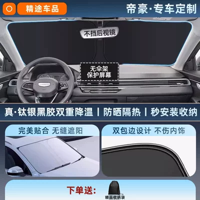 Sun shade | Insulation 25 Models - exclusive-customization-emgrand-original-car-fit-thickened-titanium-silver-black-vinyl-sunshade-for-cooling-eco-friendly-odorless-includes-storage-bag