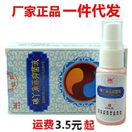 兆春牌丫菌清抑菌液20ml/瓶新包装兆春碘丫角藤抑菌液