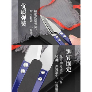 ✅ Cross-Stitch Iron Yarn Scissors U-Shaped Spring Tailor's Thread Scissors Fishing Line Scissors Daily Small Scissors Tailor's Pointed